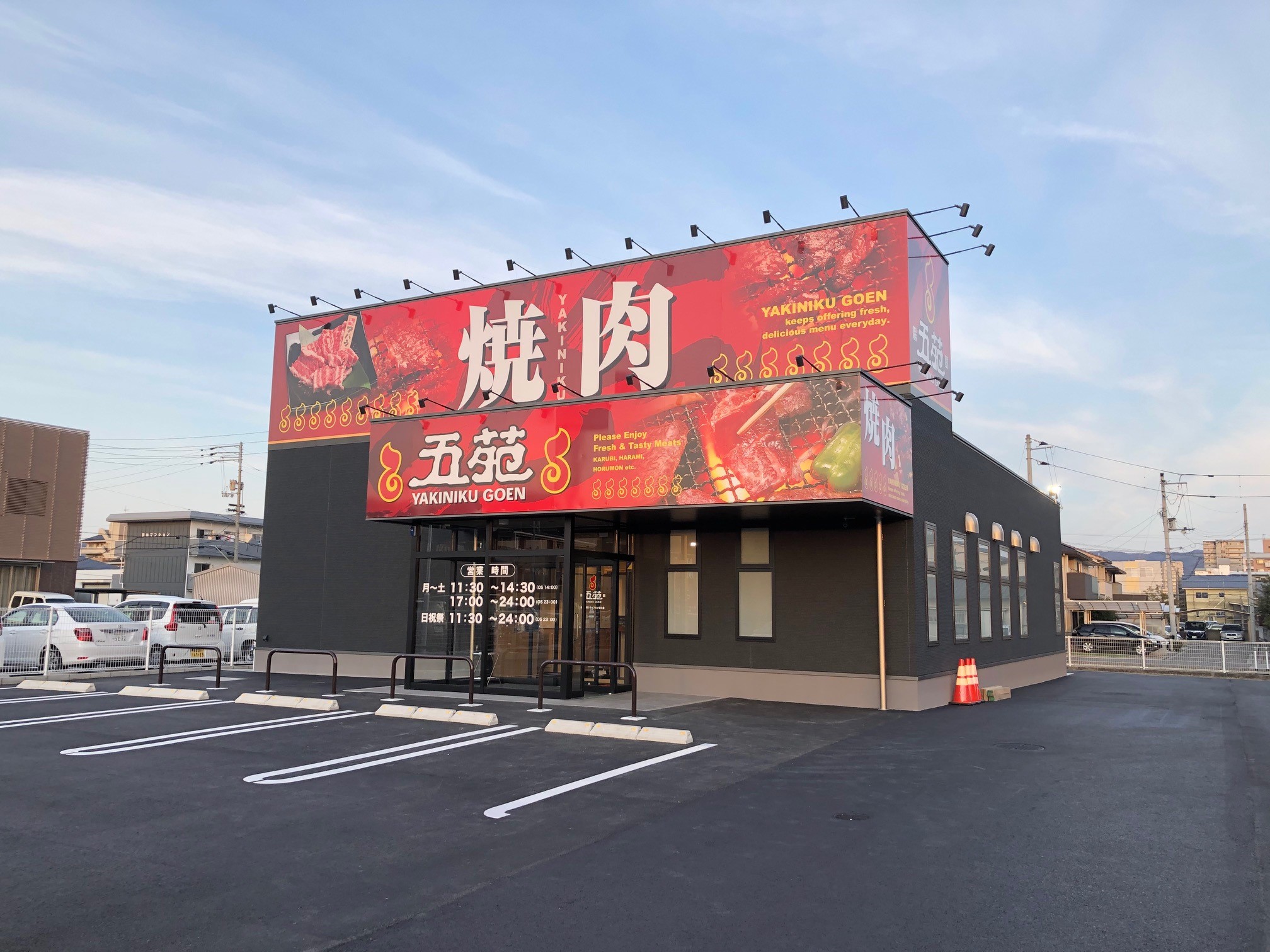 焼肉五苑 フライブルク通り店 グランドオープンのお知らせ 焼肉五苑